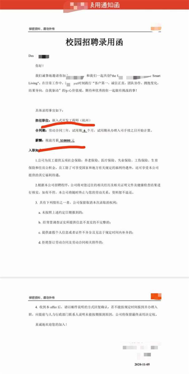 粤嵌科技学员：普通本科毕业，拿到月薪10k的offer