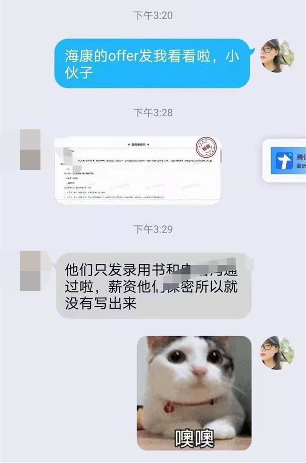 粤嵌学员：毕业就拿到海康威视的offer