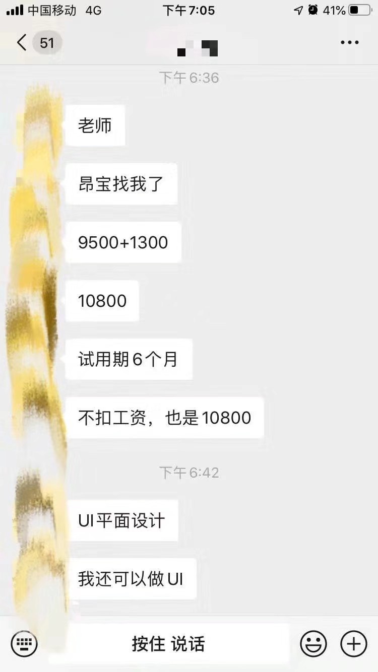 粤嵌UI培训学员：10K+月薪，可喜可贺