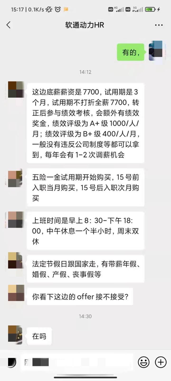 粤嵌教育学员：一毕业就斩获好几个offer