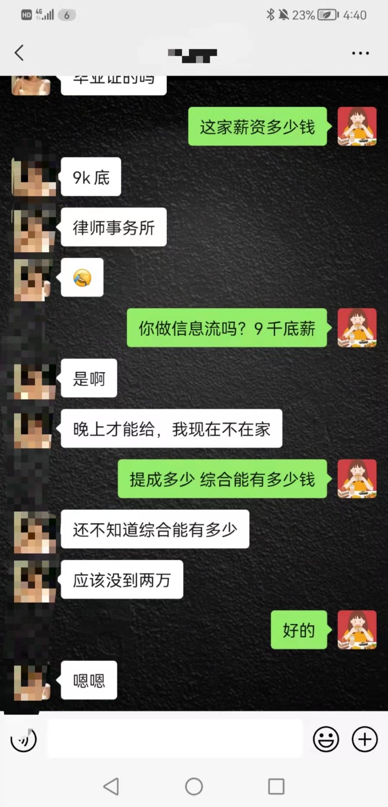 粤嵌教育学员：选择比努力更重要