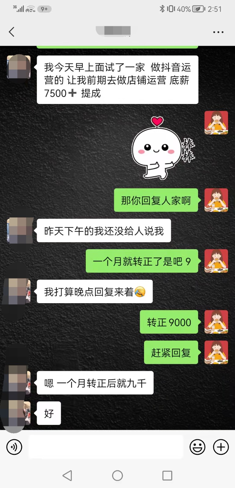 粤嵌教育学员：一个月就转正，9K