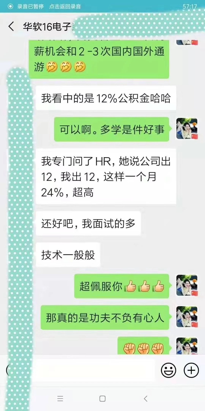 粤嵌嵌入式培训学员：进大厂，12%公积金