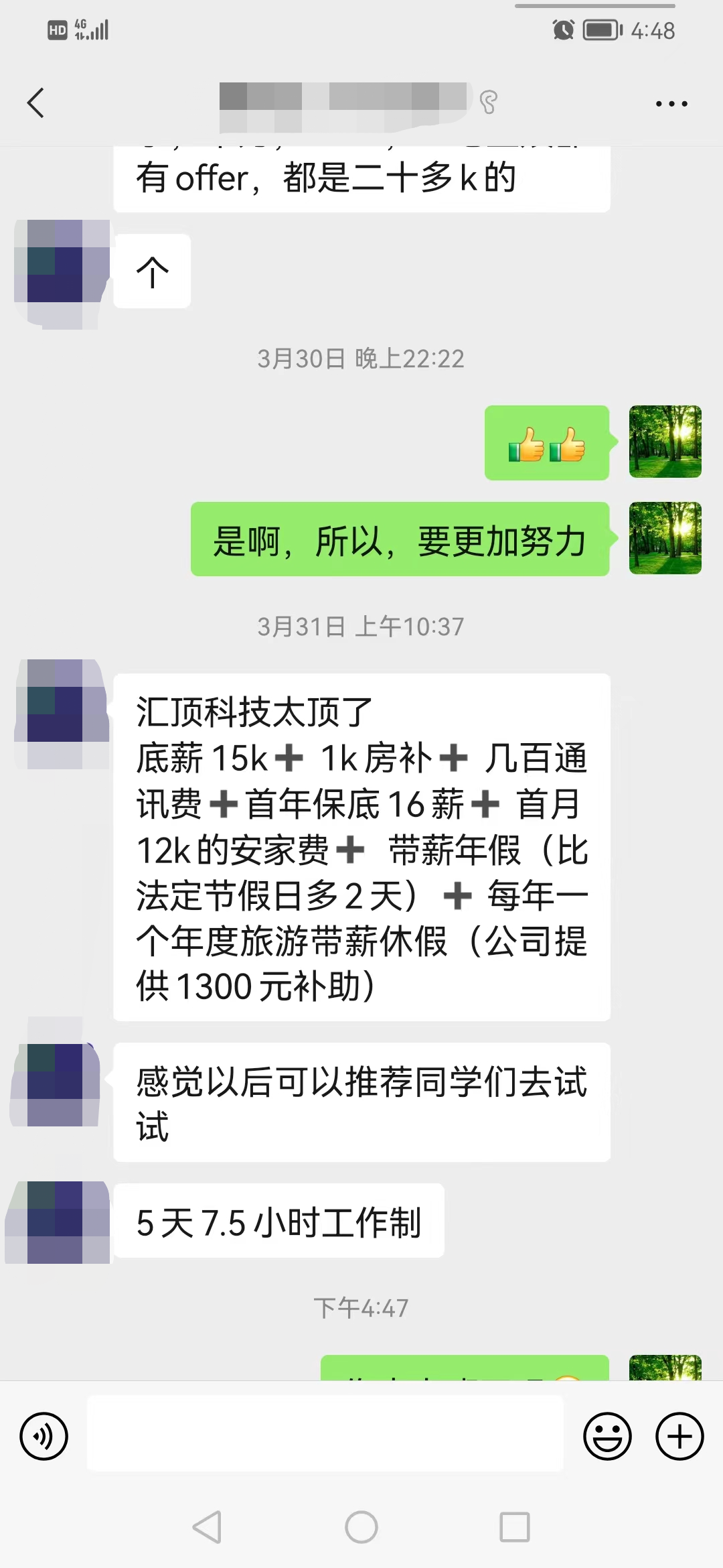 粤嵌教育学员：底薪15K，超多福利，羡慕了