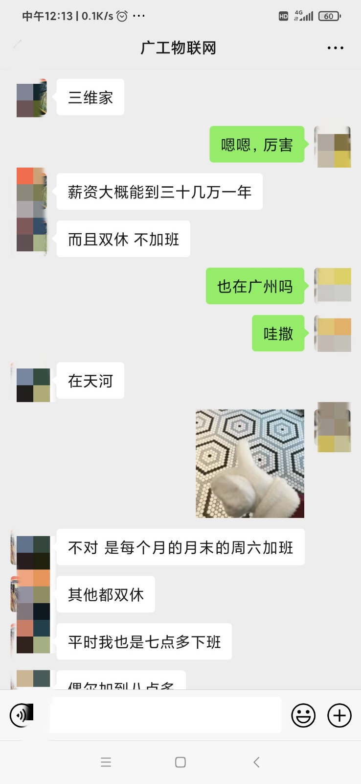 粤嵌嵌入式培训学员：进大厂，年薪三十几万