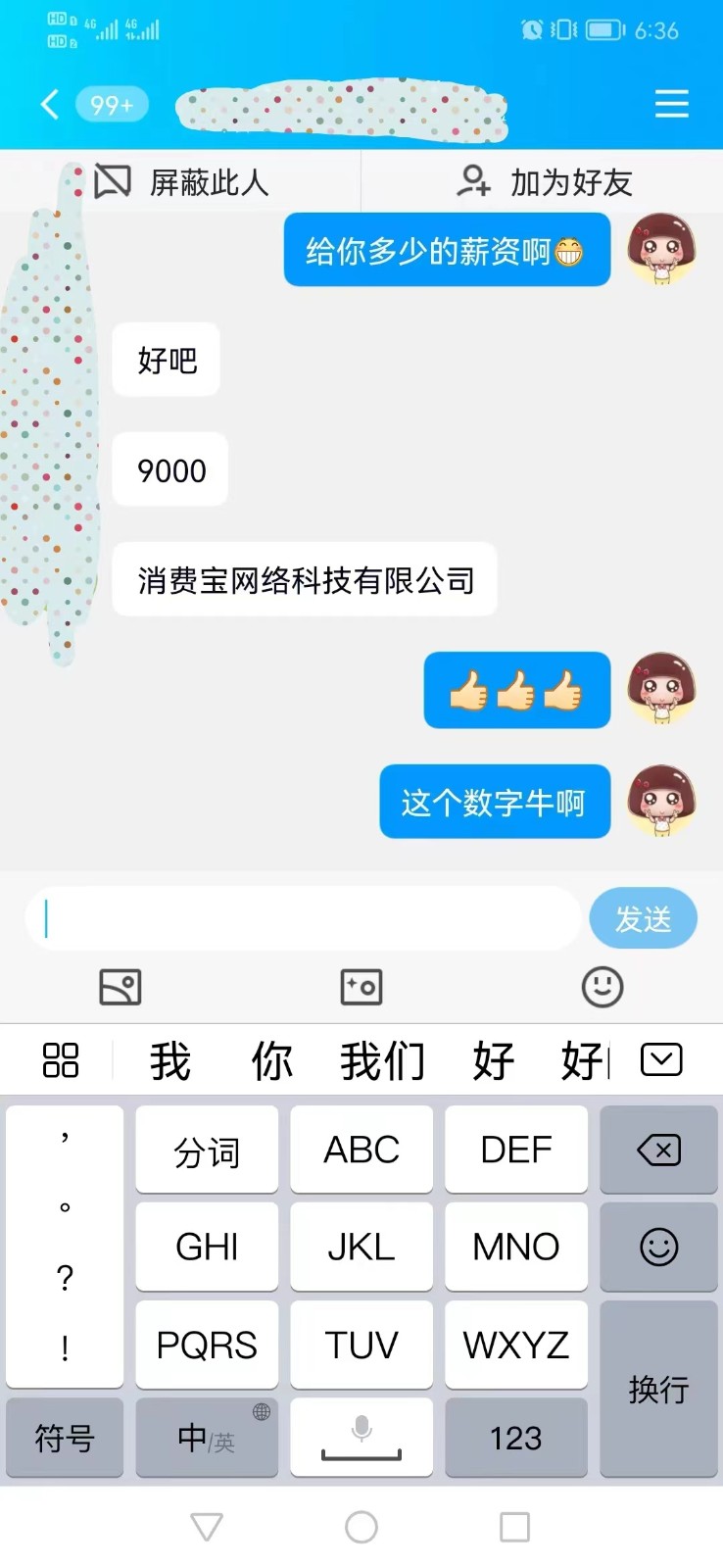 粤嵌java培训学员：月薪9K，努力的学霸就在身边